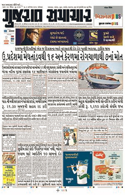 Gujarat Samachar
